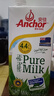 安佳（Anchor）4.4g原生高钙高蛋白全脂纯牛奶1L*12盒 新西兰进口草饲牛奶 实拍图