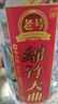 剑南春老号绵竹大曲（红盒）52度 500ml*6瓶 整箱装 浓香型白酒 实拍图