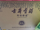 古井贡酒 年份原浆献礼 浓香型白酒 50度 500ml*6瓶 整箱装 实拍图