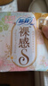 苏菲裸感S极上日用卫生巾23cm14片透气无感保护姨妈巾自营官方旗舰店 实拍图
