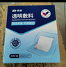 振德（ZHENDE）剖腹产防水贴游泳私密贴10片 10*25cm 洗澡用医用无菌敷贴创口贴 实拍图