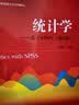 统计学：基于SPSS（第3版）/21世纪统计学系列教材 实拍图