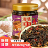 湘集6号梅干菜酱 240g下饭菜咸菜榨菜微辣椒酱开瓶即食拌饭炒菜 实拍图