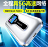 纽曼5g随身wifi移动wifi6免插卡多网通无线上网卡便携式车载无限路由器全国通用流量2026款全程不限速 实拍图