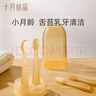 十月结晶婴儿口腔清洁器新生儿乳牙刷宝宝舌苔刷舌头清洁棒柔软硅胶2支装 实拍图