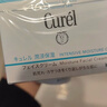 珂润（Curel）保湿滋润乳霜40g*2 面霜补水保湿霜敏肌适用成毅代言新年礼物 实拍图