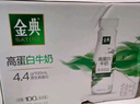 伊利金典4.4g高蛋白牛奶整箱 250ml*10瓶  年货礼盒装 实拍图