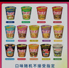 日清方便面 合味道6口味混合12杯口味随机 整箱装 速食杯面泡面桶面 实拍图