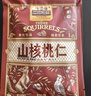 三只松鼠山核桃仁500g/箱 量贩每日坚果炒货免剥休闲零食干果小吃 实拍图