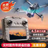 科学怪兽非大疆无人机高清专业航拍带屏遥控飞机男孩玩具儿童生日新年礼物 实拍图