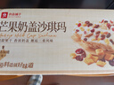 良品铺子芒果奶盖沙琪玛500g无蔗糖早餐面包营养代餐休闲零食 实拍图