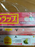 旭包鲜日本原装进口PVDC家用食品保鲜膜30cm×20m可微波炉耐高温 切割器 实拍图