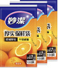 妙洁抽取式保鲜袋家用水果蔬菜食品保鲜袋冰箱加厚PE加厚经济装 大中小各1包共220只 实拍图