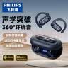 飞利浦（PHILIPS）蓝牙耳机挂耳式骨传导概念开放式跑步运动耳机通话降噪适用于华为苹果 TAT4769 蓝 618热卖 实拍图