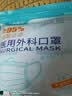 百医卫仕医用外科口罩独立包装灭菌级一次性口罩防尘口罩无菌成人防护口罩 医用外科口罩100只蓝色 实拍图