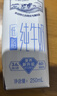 蒙牛【新鲜日期】特仑苏低脂纯牛奶250ml×16盒 健身减脂 年货礼盒 实拍图