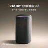 小米（MI）Xiaomi智能音箱Pro 超级小爱智能音箱 小米15Ultra&SU7Ultra发布会 高保真蓝牙音箱 实拍图