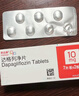 【原研药】安达唐 达格列净片 10mg*14片/盒 实拍图