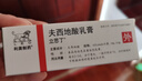【原研进口】立思丁 夫西地酸乳膏 15g:0.3g/盒 实拍图