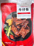 大希地腌制 调味牛仔骨 带骨小牛排  牛肉 牛肋骨烧烤食材冷冻 400g 实拍图