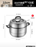苏泊尔SUPOR 蒸锅汤锅家用不锈钢双层多功能易存储复底汤蒸锅EZ30JBS01 实拍图