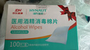海氏海诺75%酒精棉片医用消毒棉片湿巾 大尺寸一次性酒精棉 12*12cm*100片 实拍图