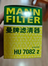 曼牌滤清器（MANNFILTER）机油滤清器机油滤芯HU6007x/HU7082Z迈锐宝君威/越GL8赛威荣威950 实拍图