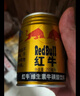 红牛（RedBull）维生素牛磺酸饮料 250ml*6罐/组 功能饮料 保健食品 实拍图