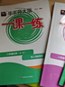 2026新版华东师大版一课一练六年级七年级八年级上下册 九年级全一册 上海版语文+数学+英语+物理+化学增强版普通版 6789年级上下册华东师范大学出版社 沪教版一课一练 上海小学教材配套同步练习册  实拍图