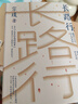 【包邮】长路行 宗璞一本书带你看民国顶级书香世家的真实生活日常  山居杂忆 文学 散文 实拍图