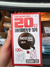 雀巢（Nestle）醇品速溶美式黑咖啡0糖0脂*运动健身燃减防困20包*1.8g 实拍图