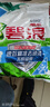 碧浪专研抗菌洗衣粉清雅茉莉2.82斤装  除螨除菌 速溶 深层去污 实拍图