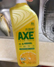 斧头牌（AXE）柠檬护肤洗洁精1.18kg*3瓶7.08斤家庭装 可洗果蔬不伤手 实拍图