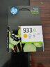 惠普（HP）932/933原装墨盒 适用hp 7110/7510/7612/7610打印机 933XL大容量黄色墨盒 实拍图