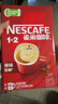 雀巢（Nestle）艺术家合作咖啡礼盒1+2速溶咖啡三合一原味90条年货节送礼伴手礼 实拍图
