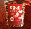 百草味炭烧腰果500g罐装原味坚果越南腰果仁休闲零食小吃 实拍图