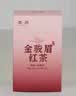 峻山野武夷山特级金骏眉红茶非遗技艺礼盒装自己喝茶叶50g*1盒蜜香送礼 【精美礼盒】鸿运礼盒180g—金骏眉正山小种工夫红茶 实拍图