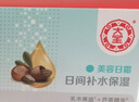 大宝美容日霜50g*2补水保湿面霜男女士改善粗糙面部护肤品新年礼物 实拍图