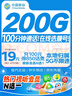 中国移动流量卡19元【自选靓号】全国通用超大王电话手机5G纯上网长期非永久无限 实拍图