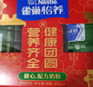 雀巢（Nestle）【年货节礼盒】怡养健心鱼油中老年奶粉富硒高钙800g*2年货礼盒 实拍图