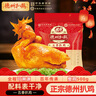 德州扒鸡山东特产礼品熟食腊味烧鸡开袋即食五香精选童子鸡500g1斤 实拍图