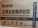 Arale五黑全麦魔芋吐司面包800g/箱 早餐 无蔗糖 低脂肪 粗粮健身代餐 实拍图