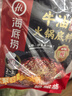 海底捞火锅底料 浓香牛油火锅底料150g*4（ 2~3人份）麻辣味火锅底料 实拍图