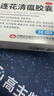 以岭连花清瘟胶囊 0.35g*36粒/盒 流感药 抗病毒用药 感冒咳嗽 感冒药 退烧药 解热镇痛 流感药 莲花温清 实拍图