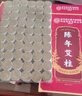 同仁堂北京同仁堂艾柱60粒艾条艾灸艾草条艾绒柱棒（适用艾灸盒随身灸） 实拍图