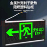 趣行安全出口指示灯 A型消防应急疏散标志灯国标CCC逃生照明 单面左转 实拍图