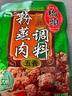 桥头五香粉蒸肉米粉肉调料重庆特产220g微微辣粉蒸排骨家用食用调料 实拍图