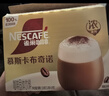 雀巢（Nestle）【侯明昊推荐】慕斯卡布奇诺速溶三合一减蔗糖冲调饮品19g*12条 实拍图