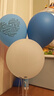 多美忆气球生日场景布置生日气球道具氛围活动装扮布置缤纷蓝12个装 实拍图