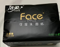 洁柔抽纸 黑Face3层130抽*18包 无香 可湿水面巾纸 整箱纸巾 热门商品 实拍图